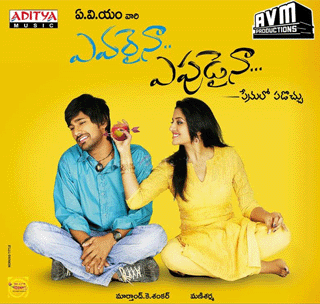 Ver Evarina Epudina Online Gratis