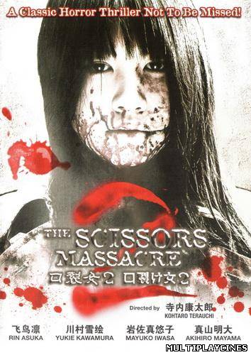 Ver A Slit-Mouthed Woman 2 (2008) Online Gratis
