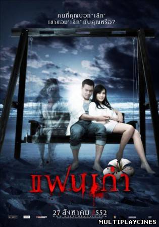Ver My Ex (Fan Kao) (2009) Online Gratis