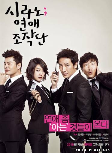 Ver Cyrano Dating Agency (2010) Online Gratis