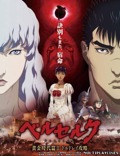 Ver erserk. La Edad de Oro II: The Battle for Doldrey (Berserk Ôgon Jidai-Hen II: Doldrey Kôryaku (Berserk Golden Age Arc II: The Battle for Dol Online Gratis