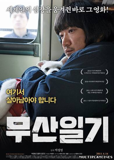 Ver The Journals of Musan (Musanilgi) (2011) Online Gratis