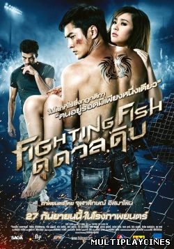 Ver Fighting Fish (2012) Online Gratis