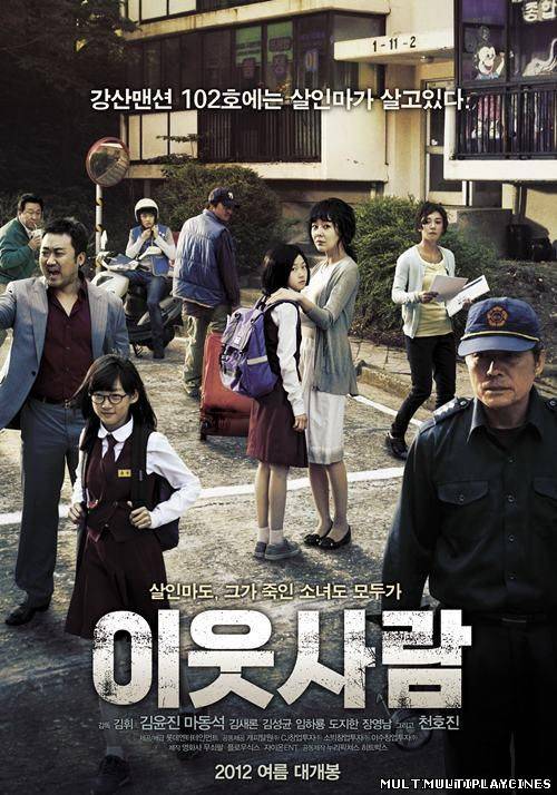 Ver Yiwootsaram (The Neighbors) (2012) Online Gratis