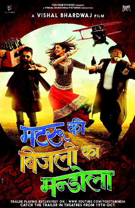 Ver Matru ki Bijlee ka Mandola (2013) Online Gratis